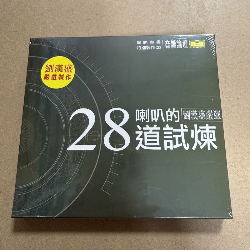 Audio Music By - Audio Forum: 28 Trials for Speakers,
