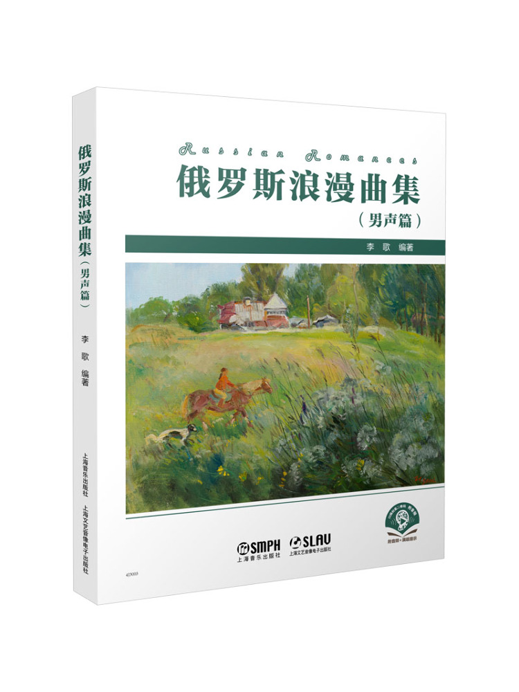 Audio Music By - Book-Winshare Collection Of Russian Romantic Songsmale