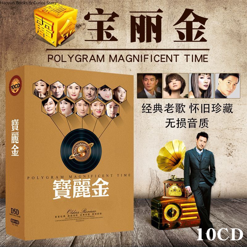 Audio Music Free - PolyGram Cantonese Nostalgic Classic Songs Lossless