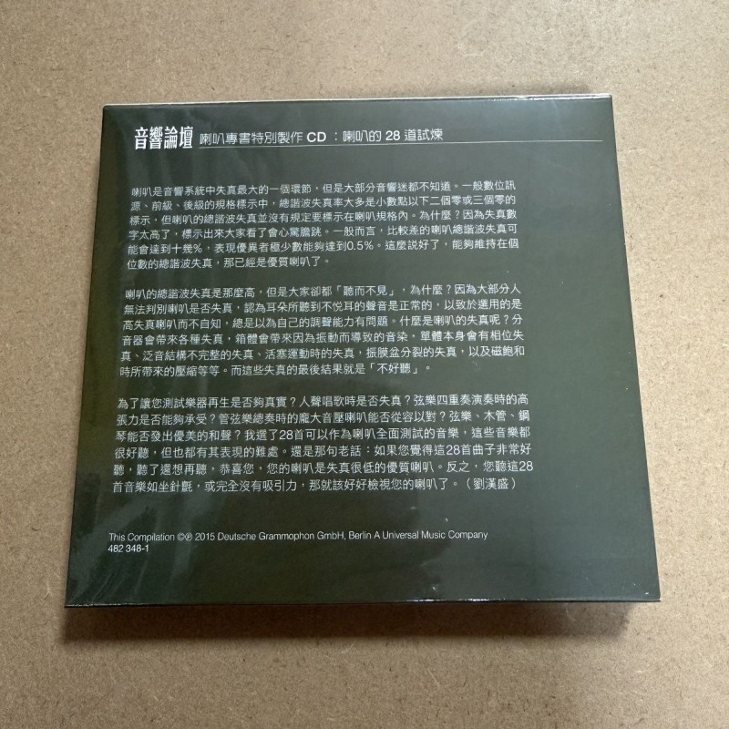 Audio Forum: 28 Trials for Spe - Audio Music By 评论和价格