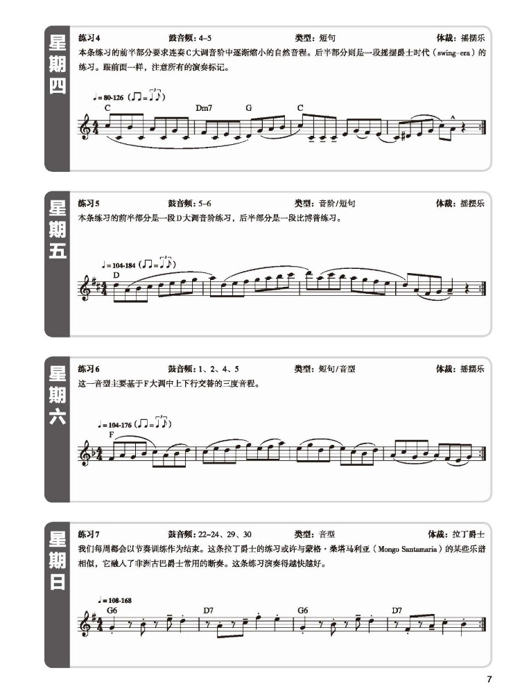 Book-Winshare Daily Aerobic Tr - Audio Music By 评论和价格