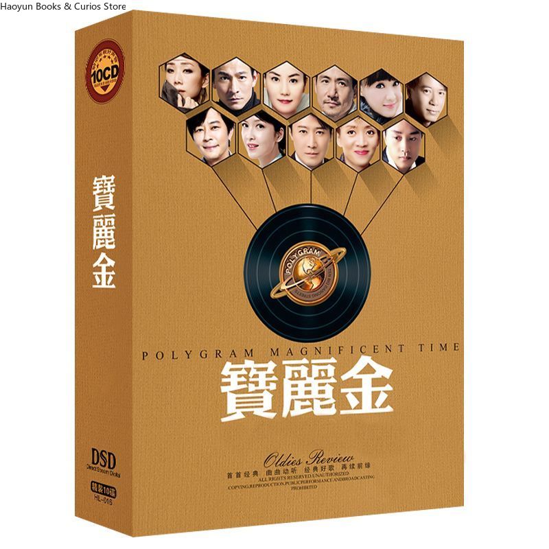 PolyGram Cantonese Nostalgic C - Audio Music Free 评论和价格