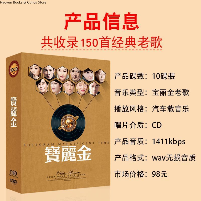 PolyGram Cantonese Nostalgic C - Audio Music Free 评论和价格