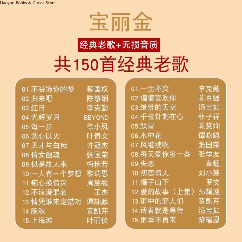 PolyGram Cantonese Nostalgic C - Audio Music Free 评论和价格